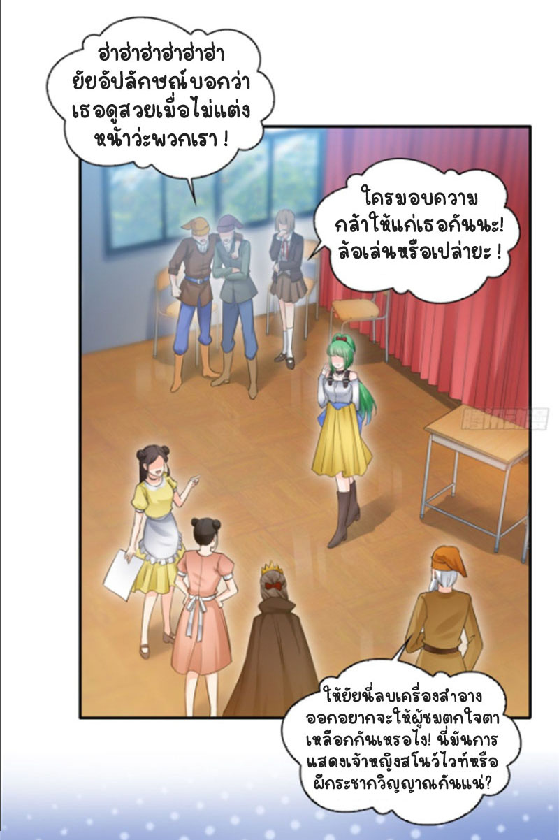 (ชนจีน)Perfect Secret Love The Bad New Wife Is a Little Sweet ตอนที่ 58 หน้า 36