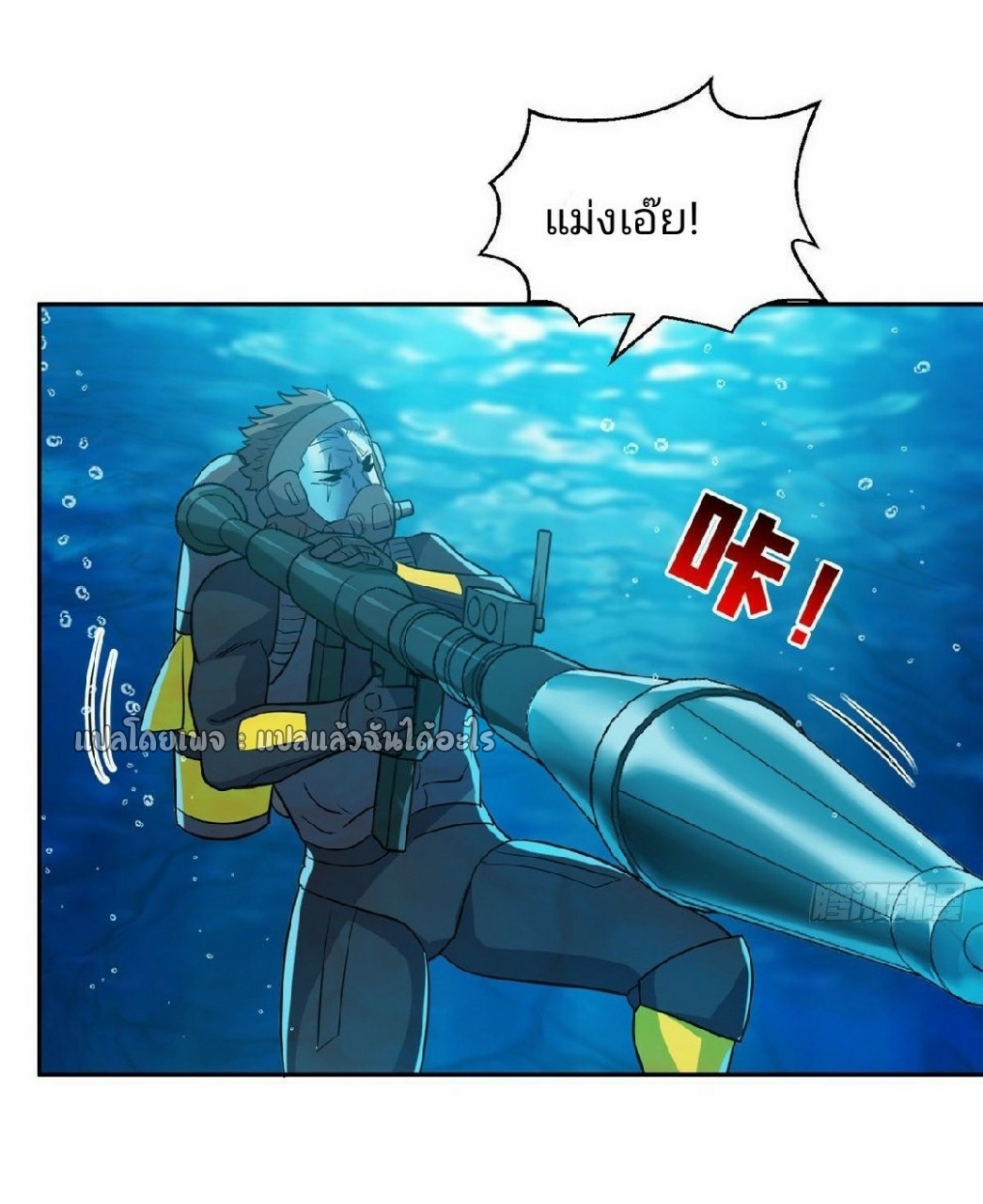 การเกิดใหม่ของพระเจ้ากับระบบผลาญเงินสุดกาว ตอนที่ 94 หน้า 16