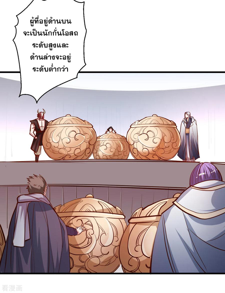 The Strongest Golden Kidney System ตอนที่ 42 หน้า 4