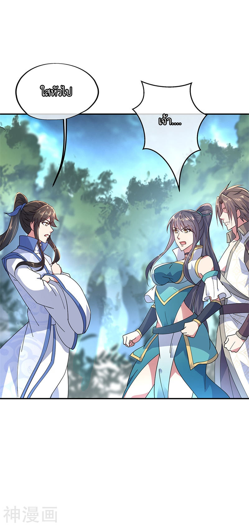 peerless battle spirit ตอนที่ 141 หน้า 16