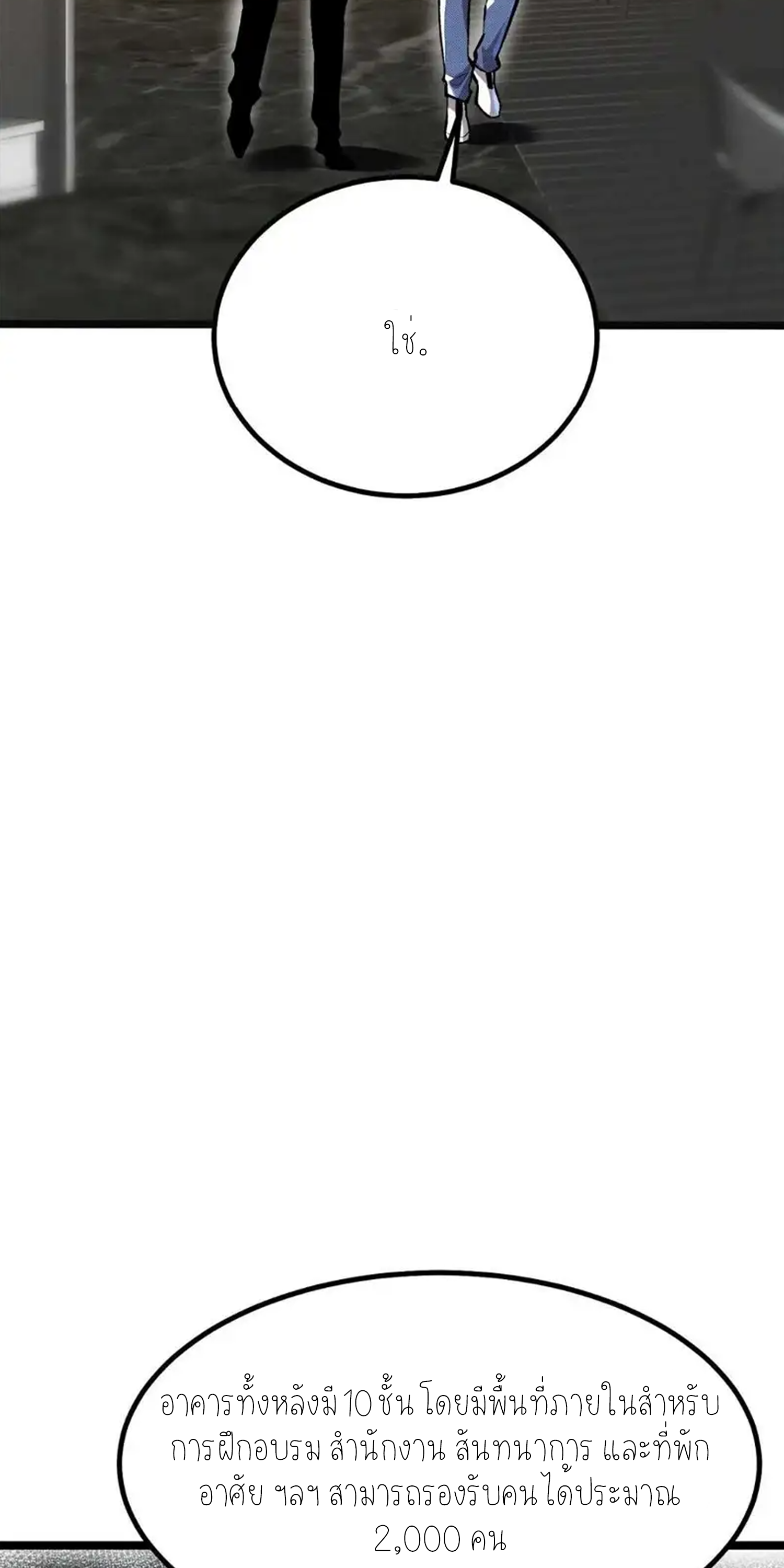 ไม่อยากเรียนทักษะ แห่งคำสาปเลย! ตอนที่ 50 หน้า 17