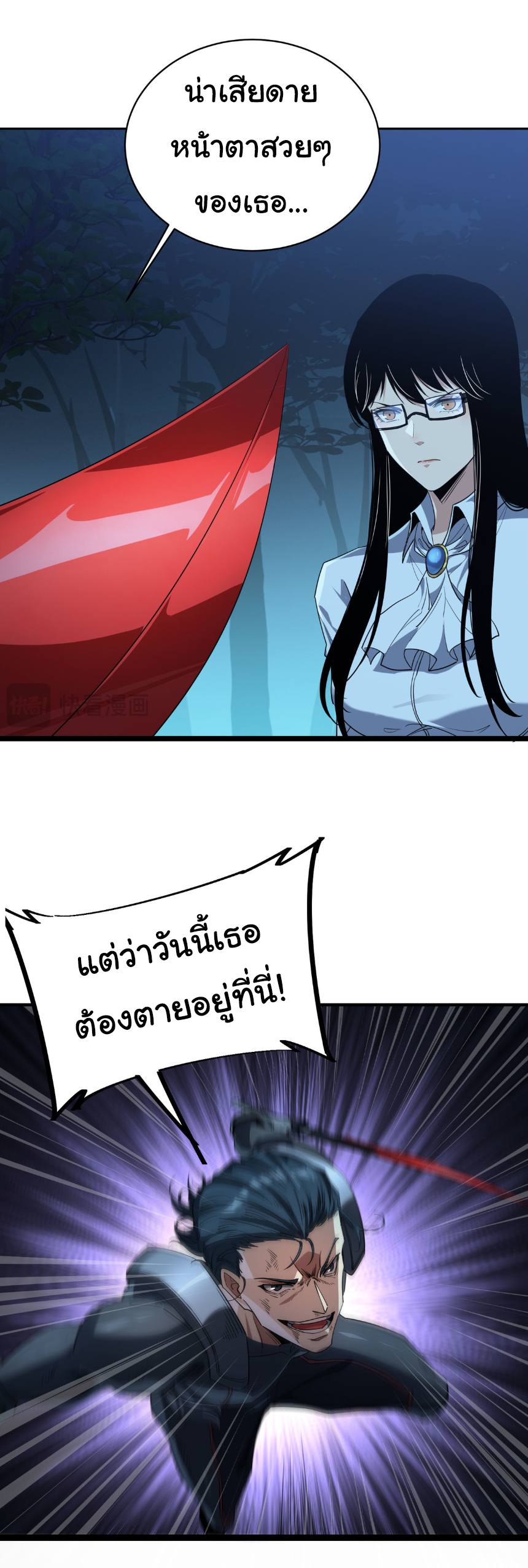 เริ่มต้นวิวัฒนาการจากปลาคาร์พสู่มังกร! ตอนที่ 15 หน้า 15