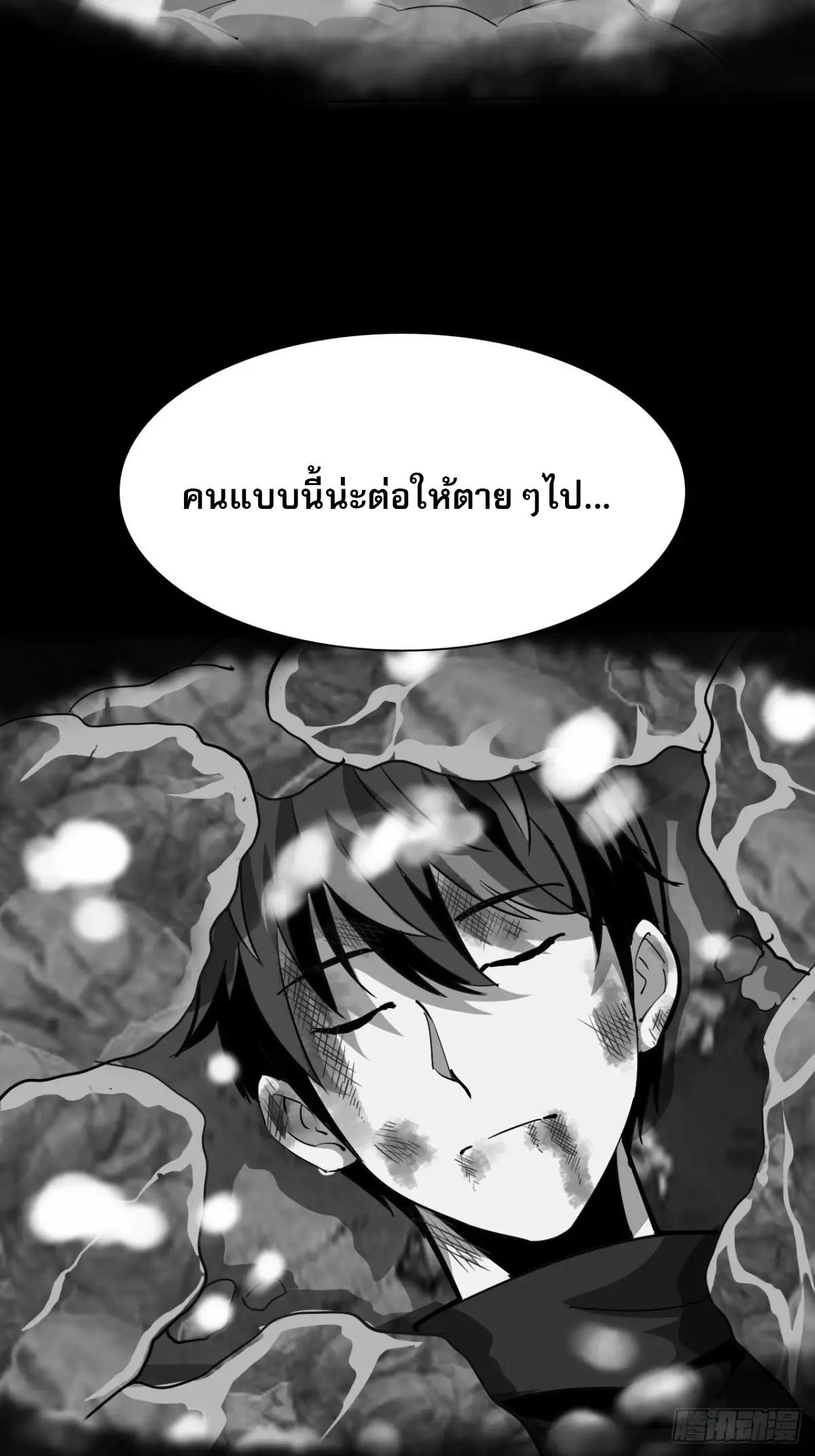 สำนักศาสตรารบ Battle Armor Academy ตอนที่ 9 หน้า 25