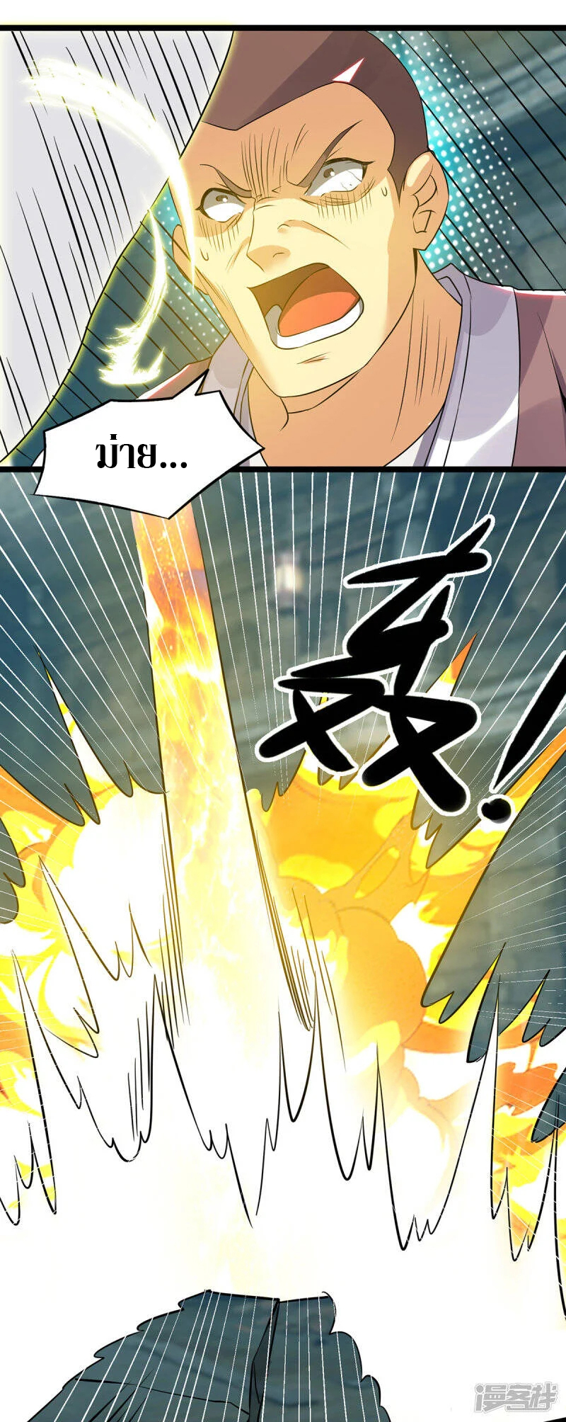 Reversal of god king จอมราชันย์ผงาดโลกันต์ ตอนที่ 28 หน้า 17