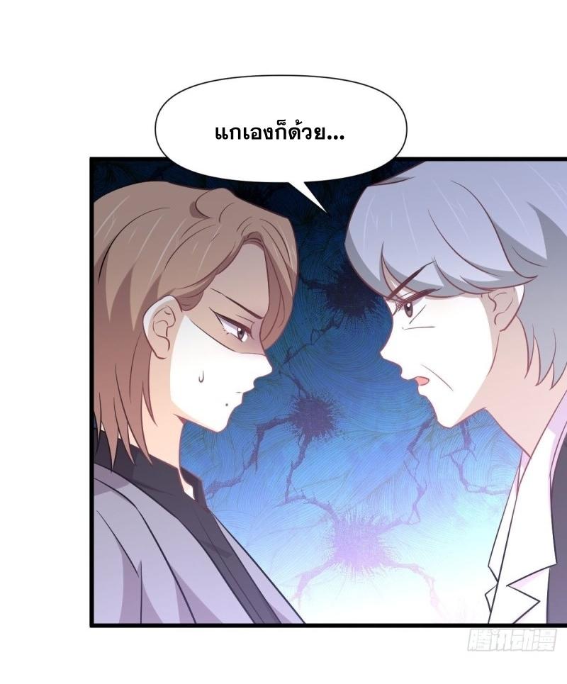 Immortal Swordsman in The Reverse World ข้าเซียนกระบี่ไม่เกาะสตรี ตอนที่ 248 หน้า 16