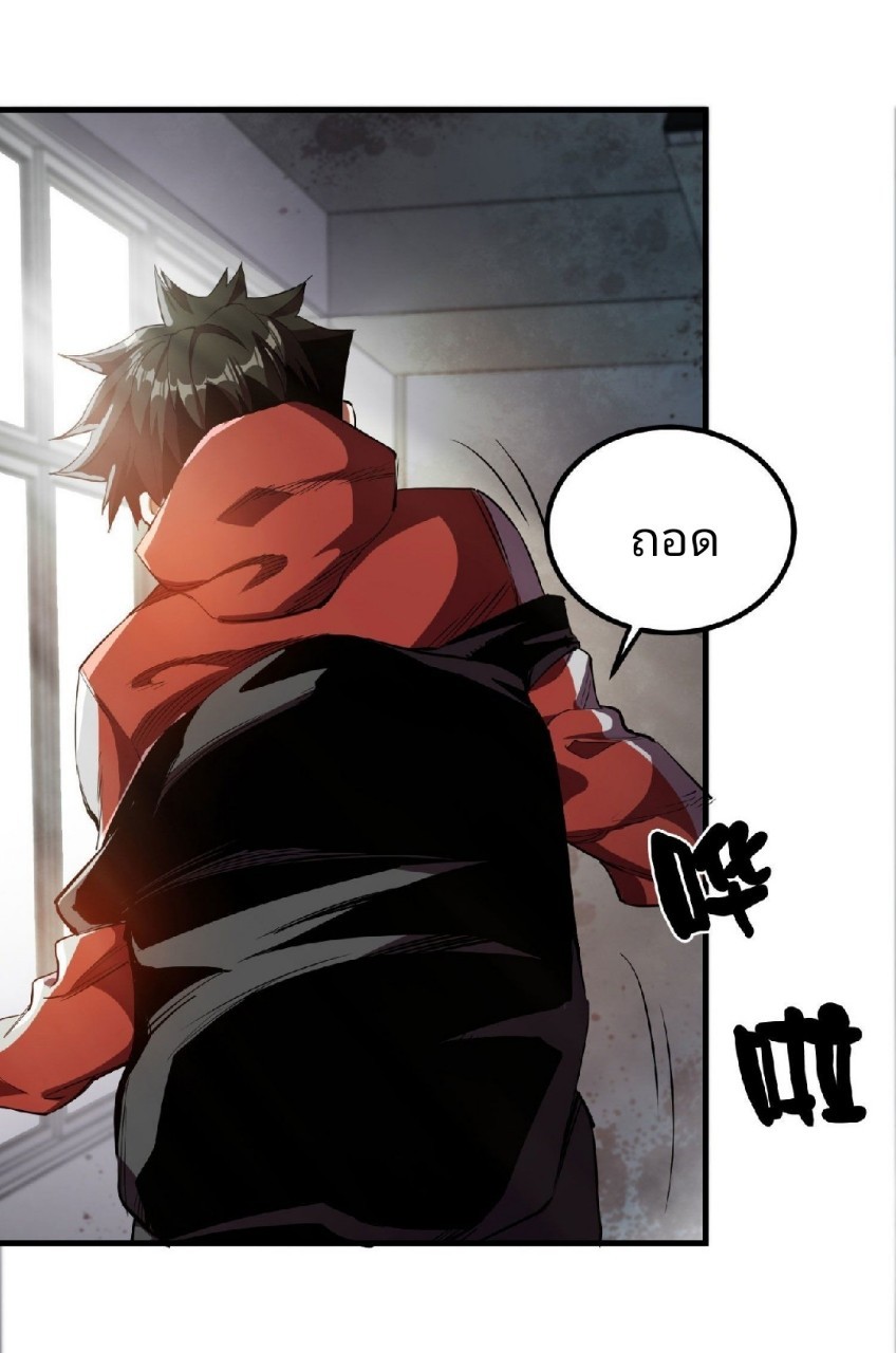 รูเล็ตเวิลด์ สุ่มไอเทมเอาชีวิตรอด ตอนที่ 19 หน้า 26