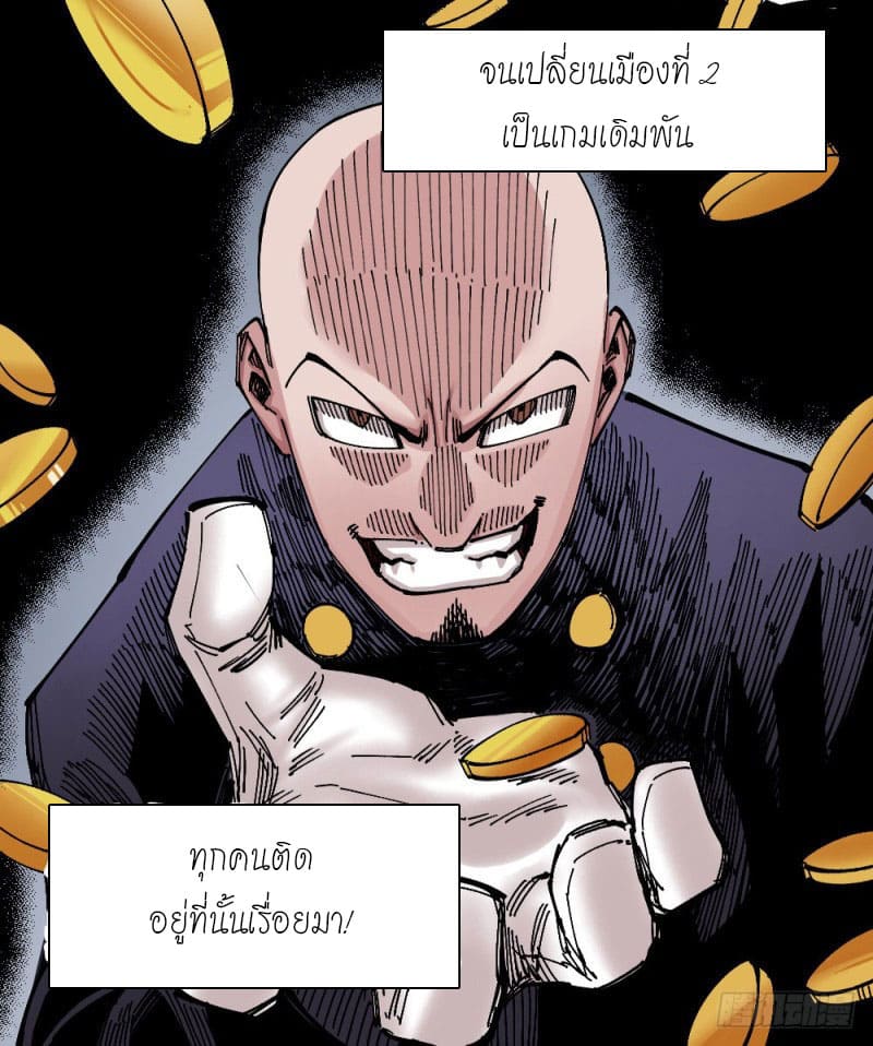 The doctor's Supremacy ตอนที่ 45 หน้า 6