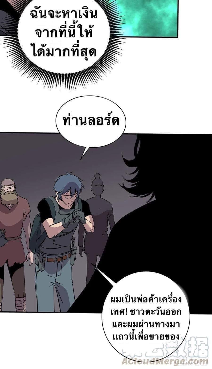 Le lt Empire (ท่านลอร์ด ต่างโลก) ตอนที่ 4 หน้า 15