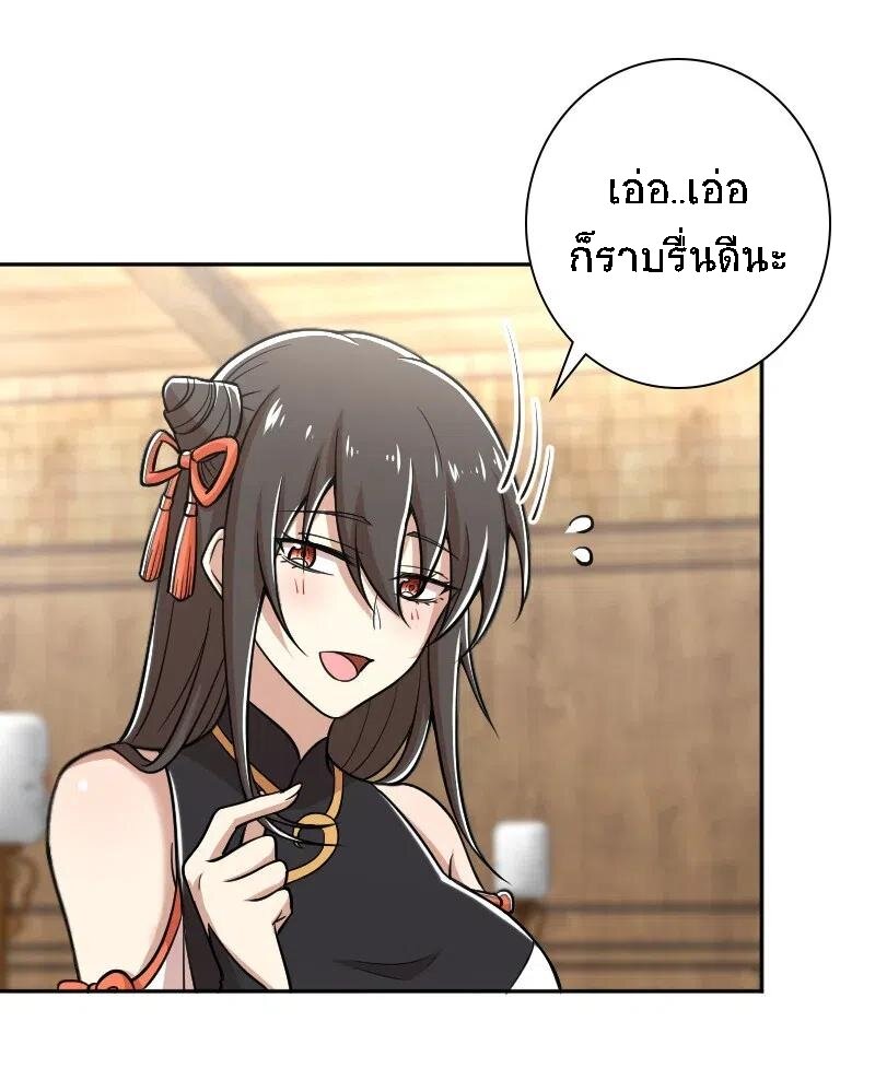 ชีวิตอันสันโดษของจักพรรดิ์หลินเกอ ตอนที่ 31 หน้า 30
