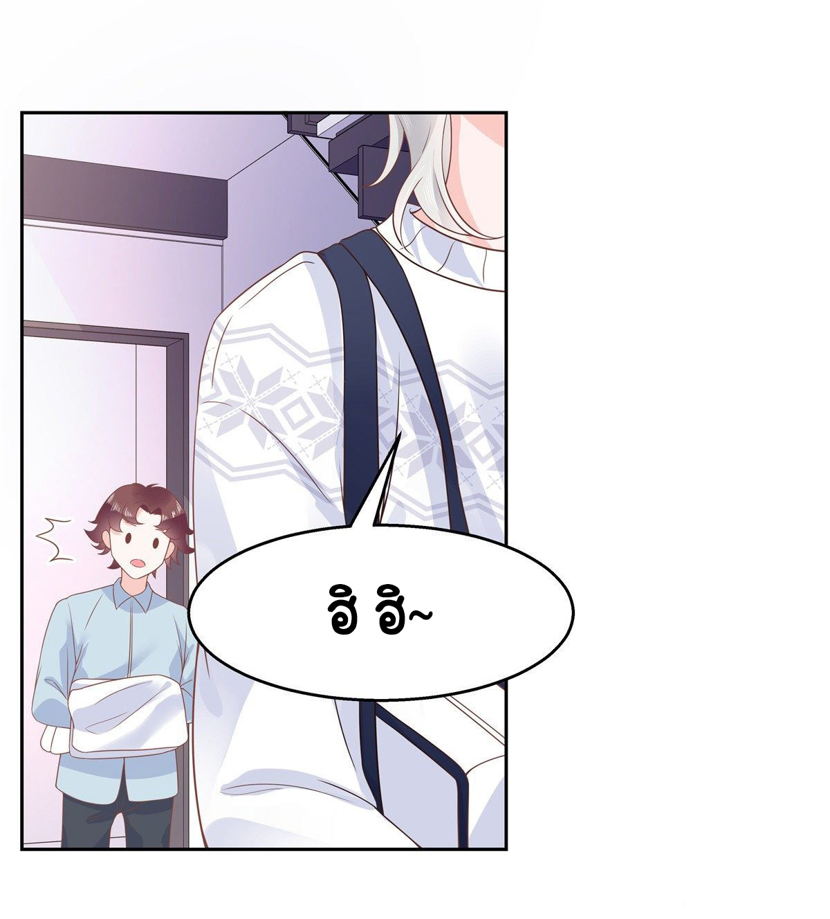 เจ้าชายโรงเรียนแห่งชาติเป็นเด็กผู้หญิง ตอนที่ 93 หน้า 13