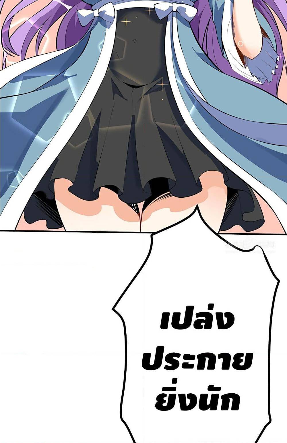 Martial Emperor ตอนที่ 34 หน้า 49