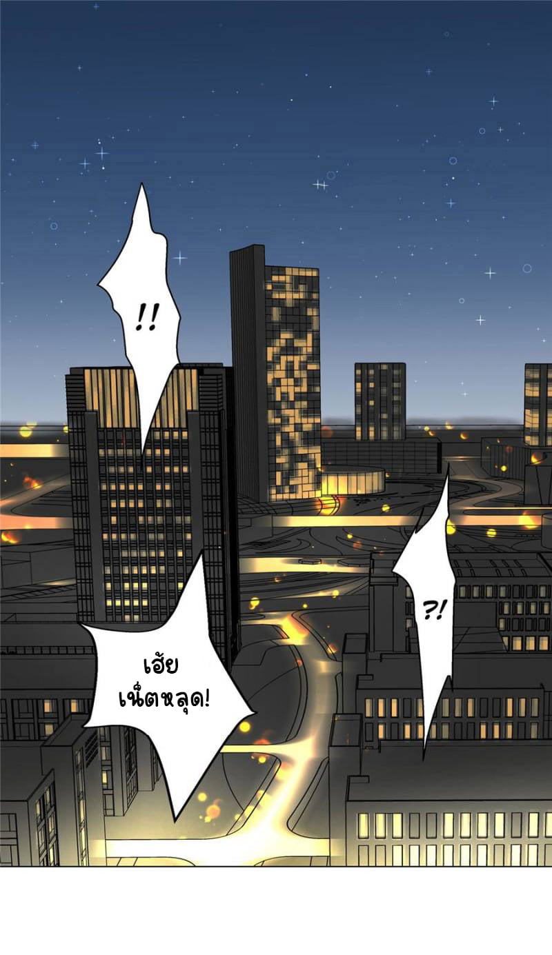 เจ้าชายโรงเรียนแห่งชาติเป็นเด็กผู้หญิง ตอนที่ 8 หน้า 17