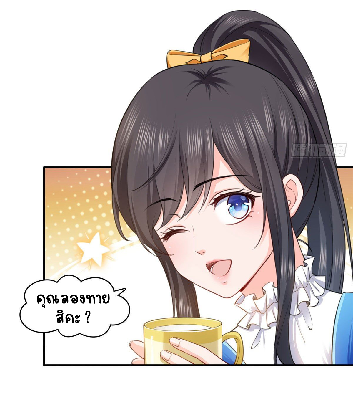 (ชนจีน)Perfect Secret Love The Bad New Wife Is a Little Sweet ตอนที่ 149 หน้า 37