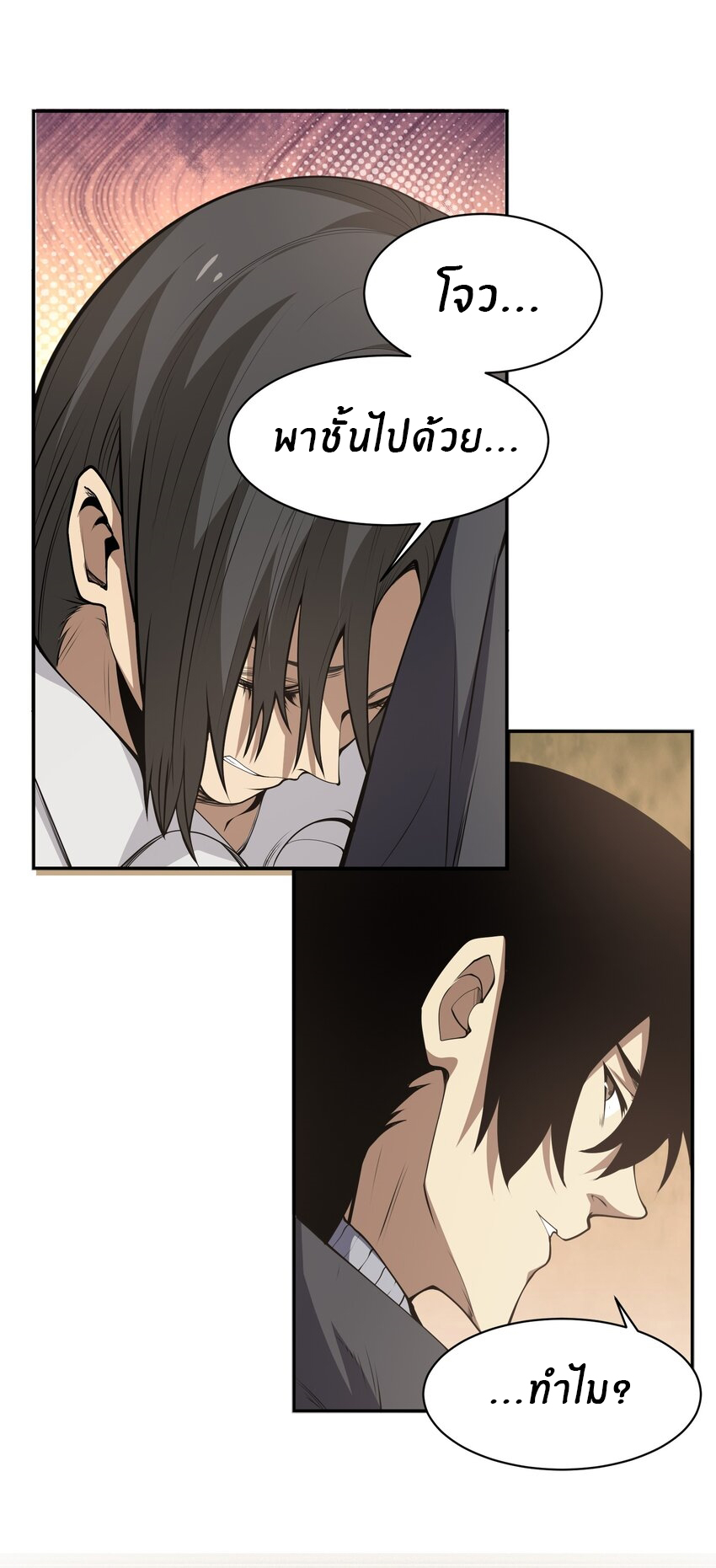 (ทันต้นฉบับ)The catastrophe of the doomsday, the rebirth of me turned the whole family into a boss! ตอนที่ 19 หน้า 13