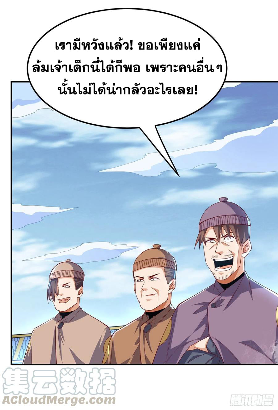 Wu ni ตอนที่ 156 หน้า 37