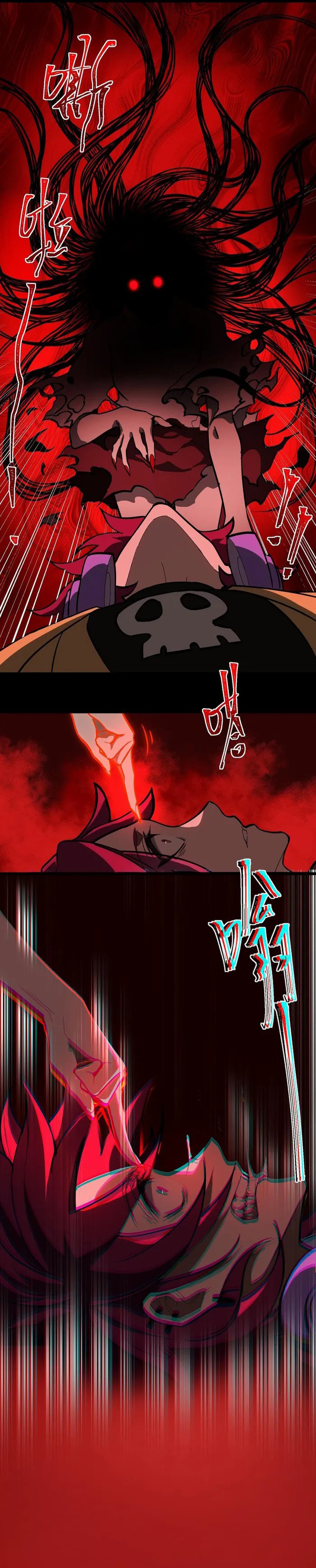 I created an Urban Legend ตอนที่ 7 หน้า 12