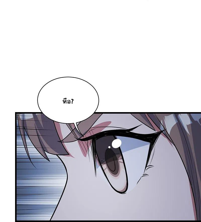 เทพอสูรสยบฟ้า ตอนที่ 273 หน้า 7