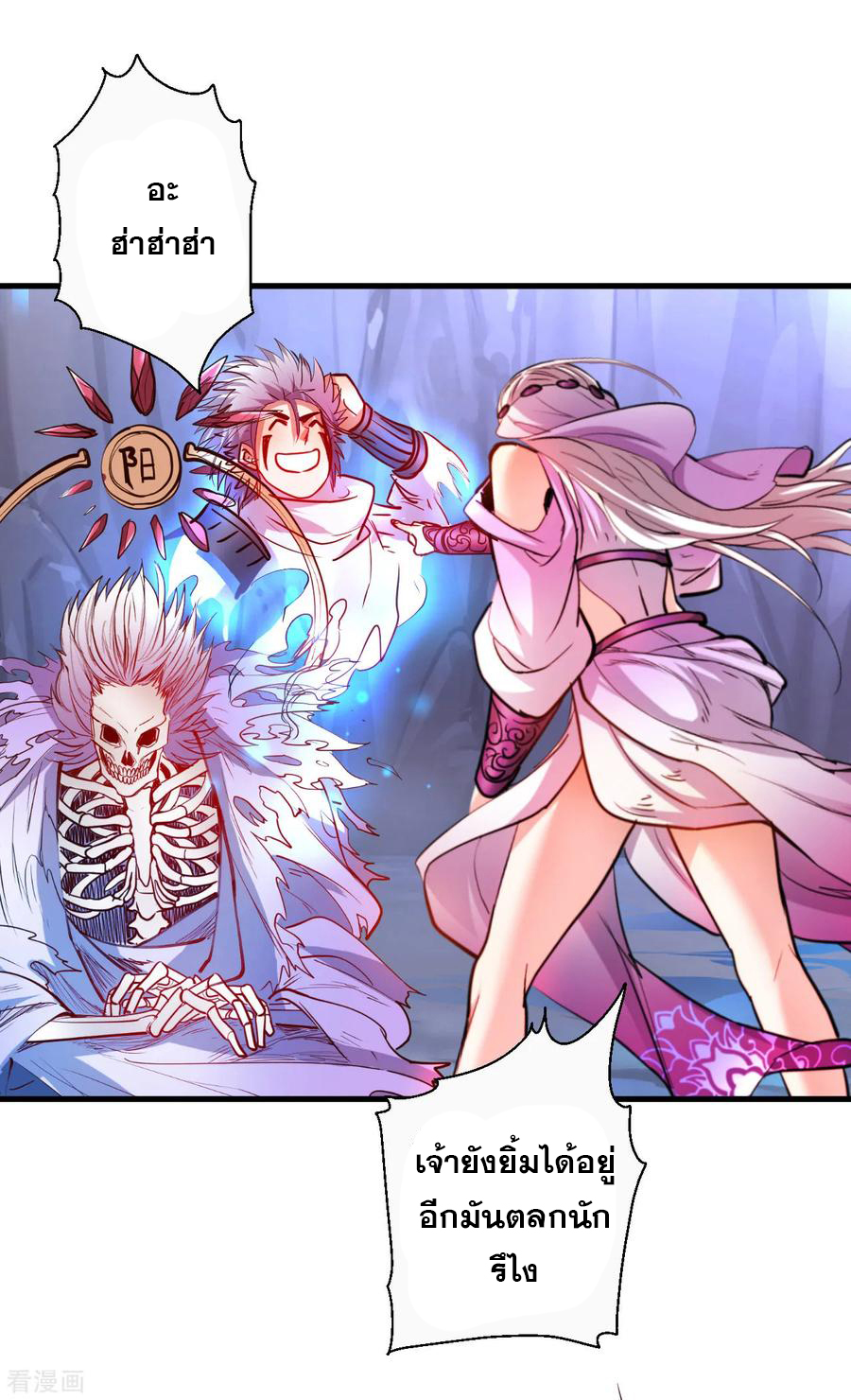 The Strongest Golden Kidney System ตอนที่ 72 หน้า 33