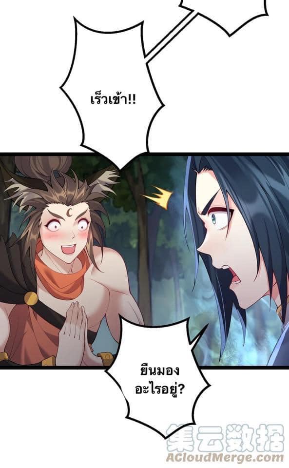 เทพวายร้ายกลับชาติมาเกิดใหม่ ตอนที่ 99 หน้า 11