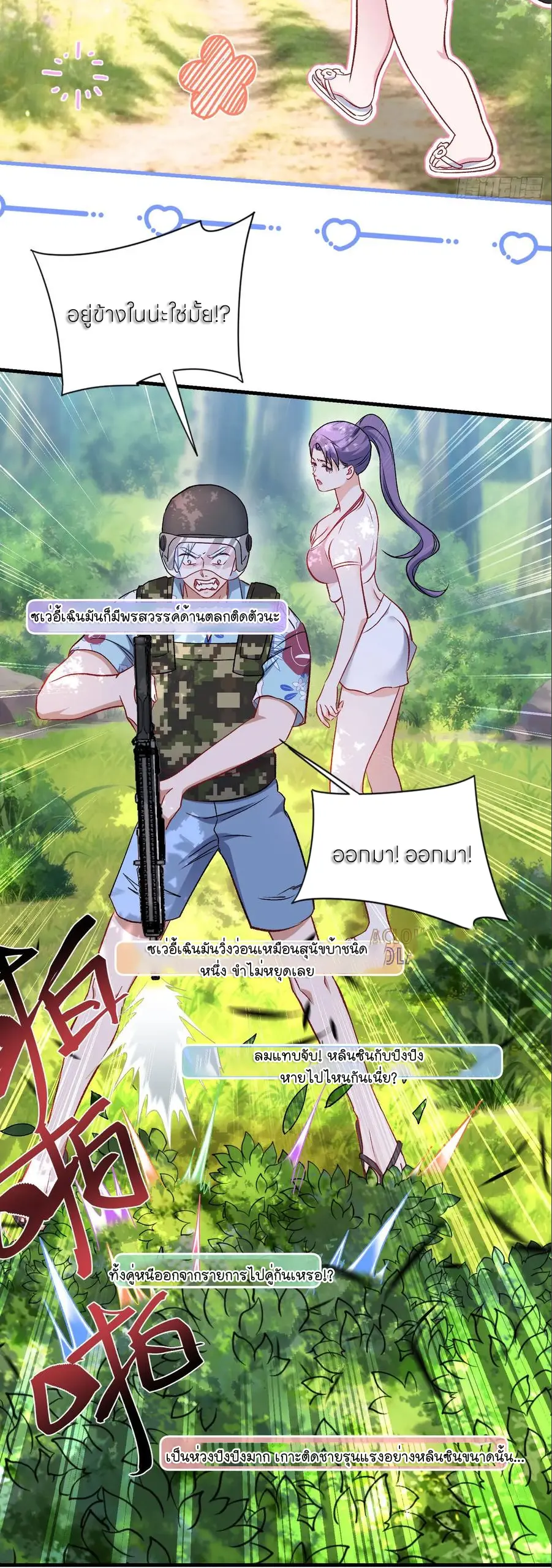 ผมไปเกาะสาวสวยกิน, แต่ตอนนี้ฉันเป็นคนร่ำรวยแล้ว~ ตอนที่ 223 หน้า 30