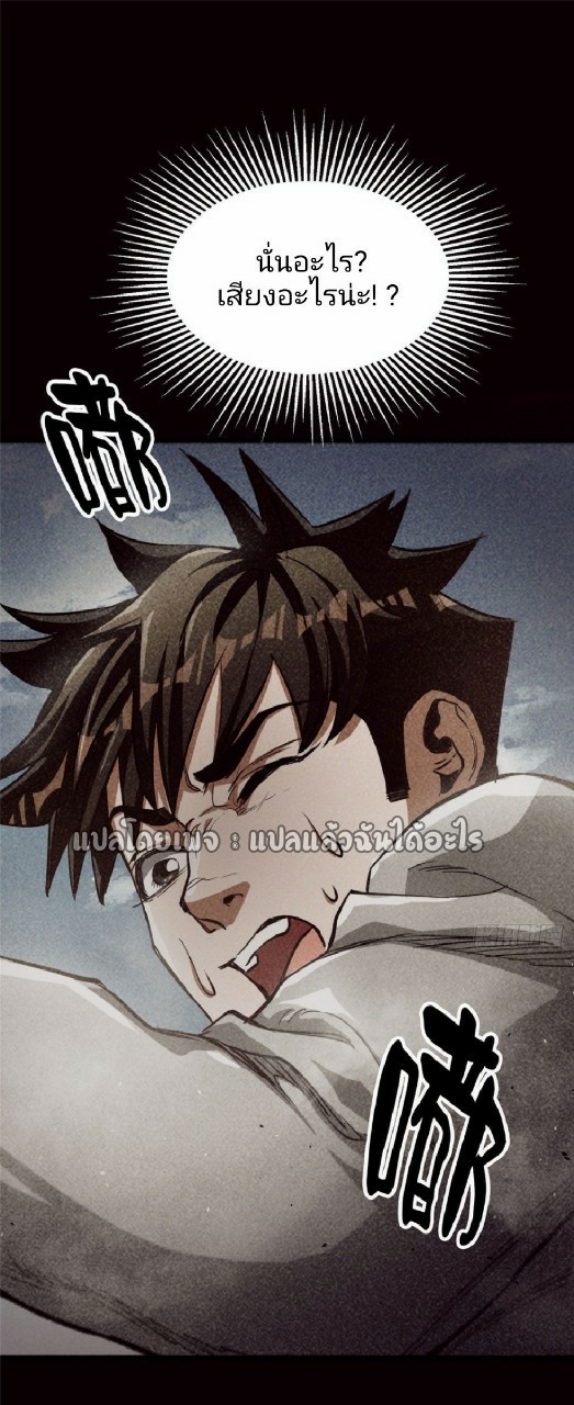 รูเล็ตเวิลด์ สุ่มไอเทมเอาชีวิตรอด ตอนที่ 46 หน้า 31