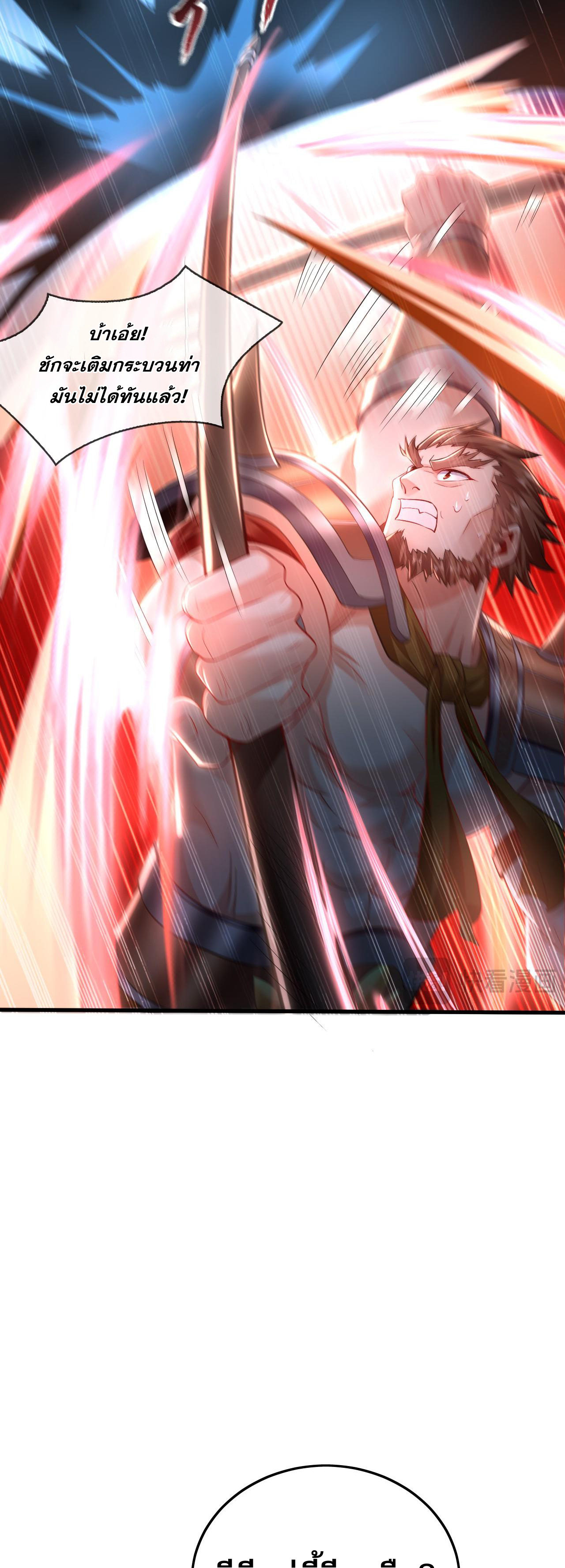 บ่มเพาะด้วยความเร็วหนึ่งล้านเท่า ตอนที่ 15 หน้า 21