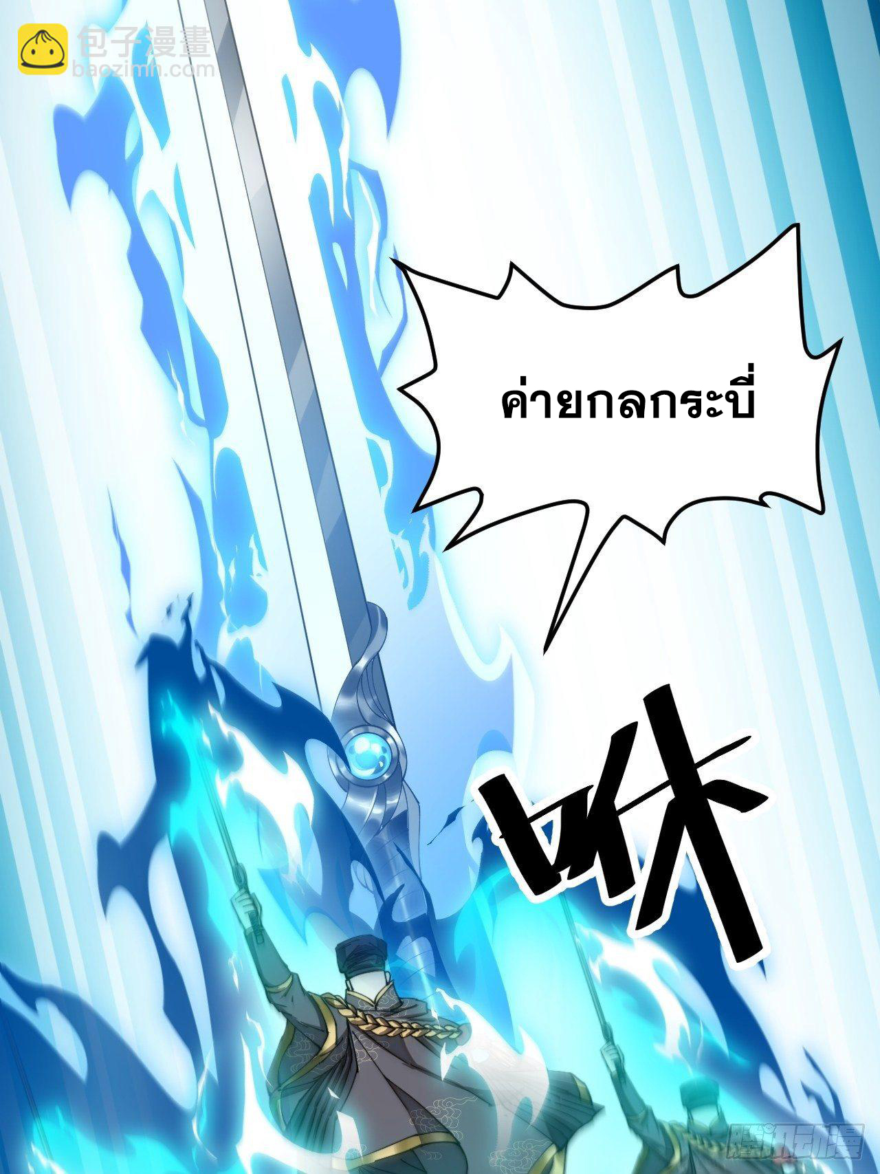 บุรุษที่มีโชค คงไม่ใช่ข้าแล้วแหละ ตอนที่ 34 หน้า 18
