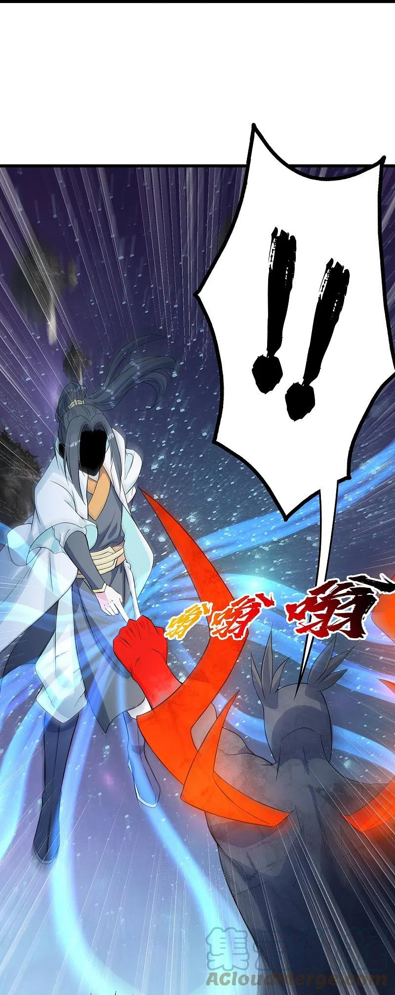 เทพอสูรสยบฟ้า ตอนที่ 267 หน้า 6