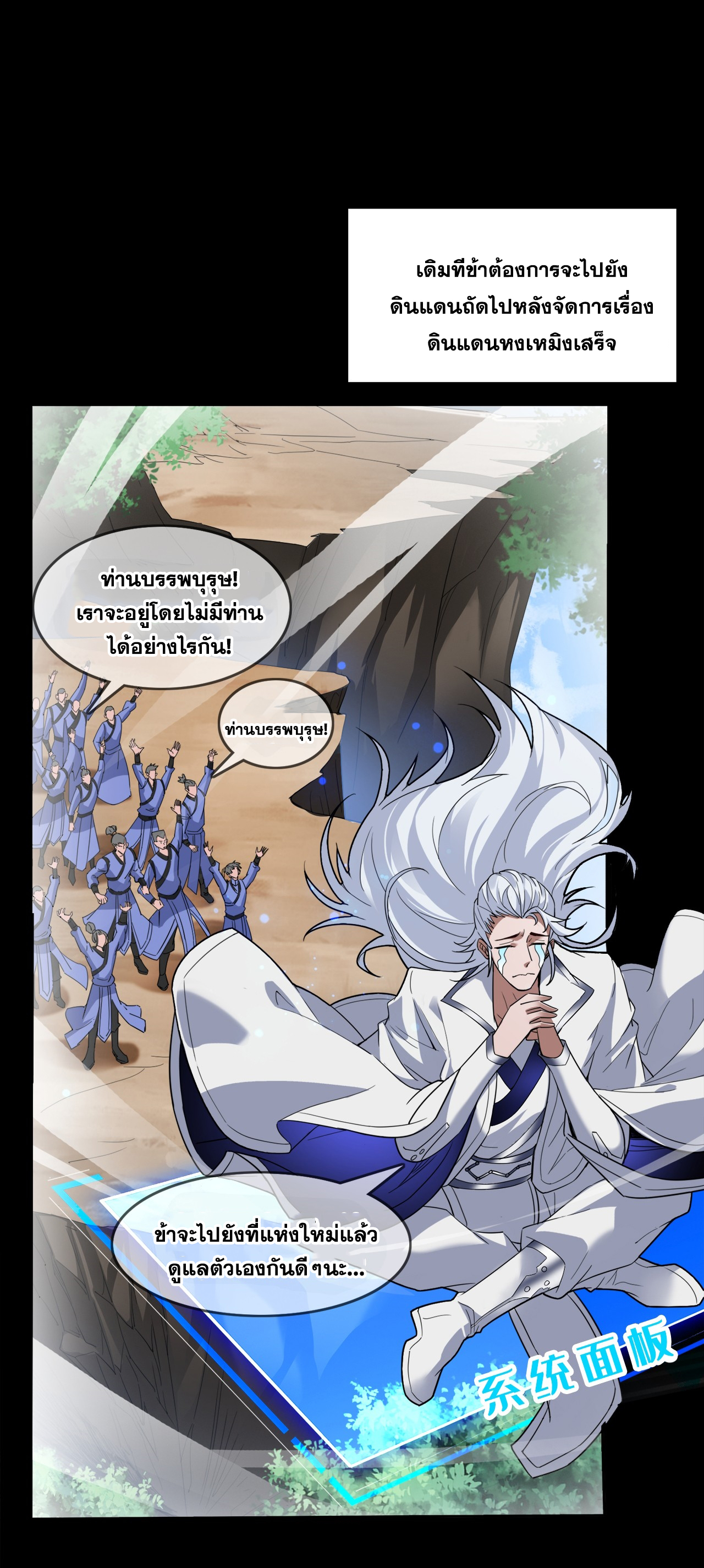 ข้าอยู่อย่างสันโดษมากว่า 100,000 ปี (ทันจีน) ตอนที่ 2 หน้า 13