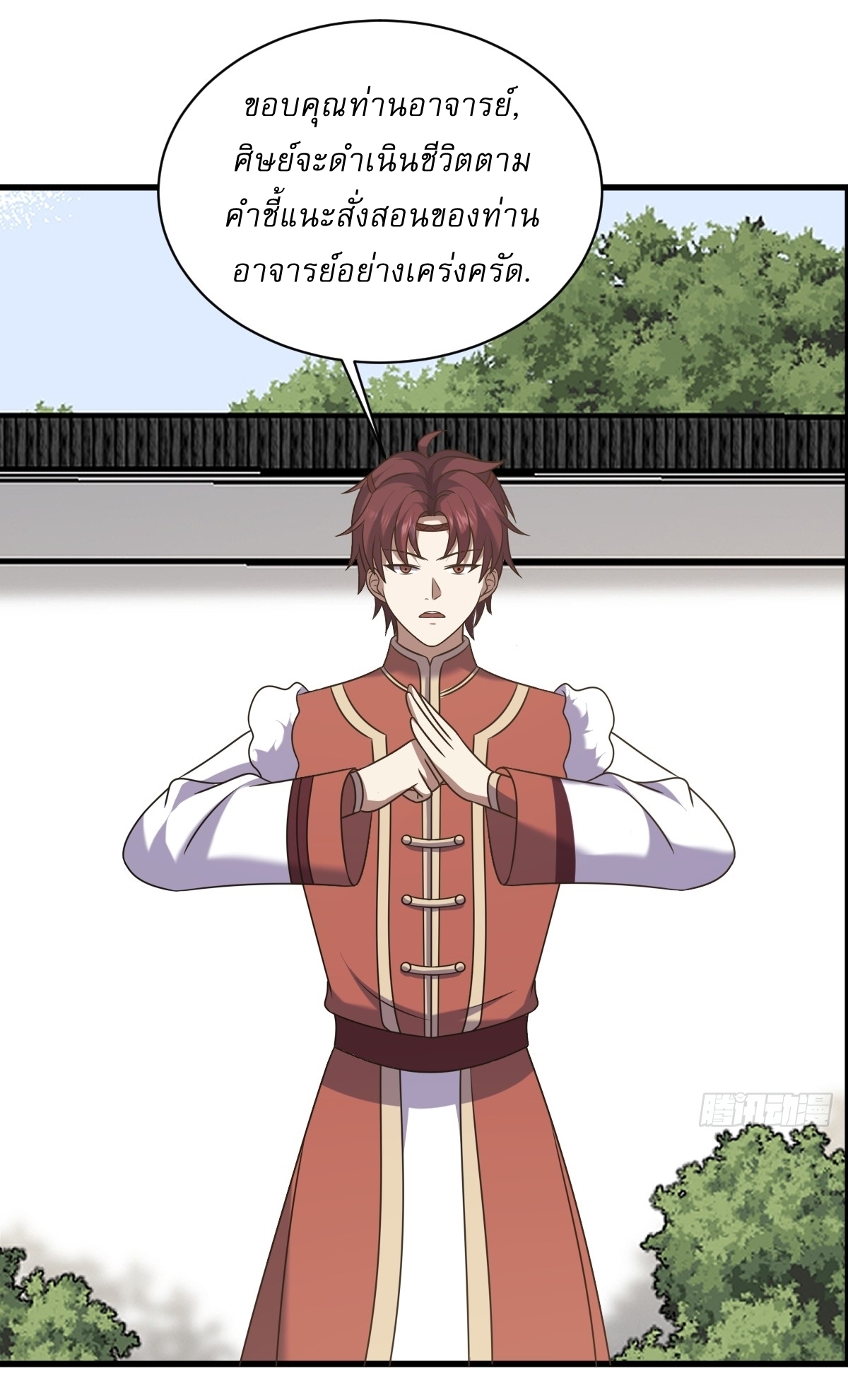 เก็บตัวร้อยปี จากนี้พี่ขอเทพ! INVINCIBLE AFTER A HUNDRED YEARS OF SECLUSION ตอนที่ 118 หน้า 27