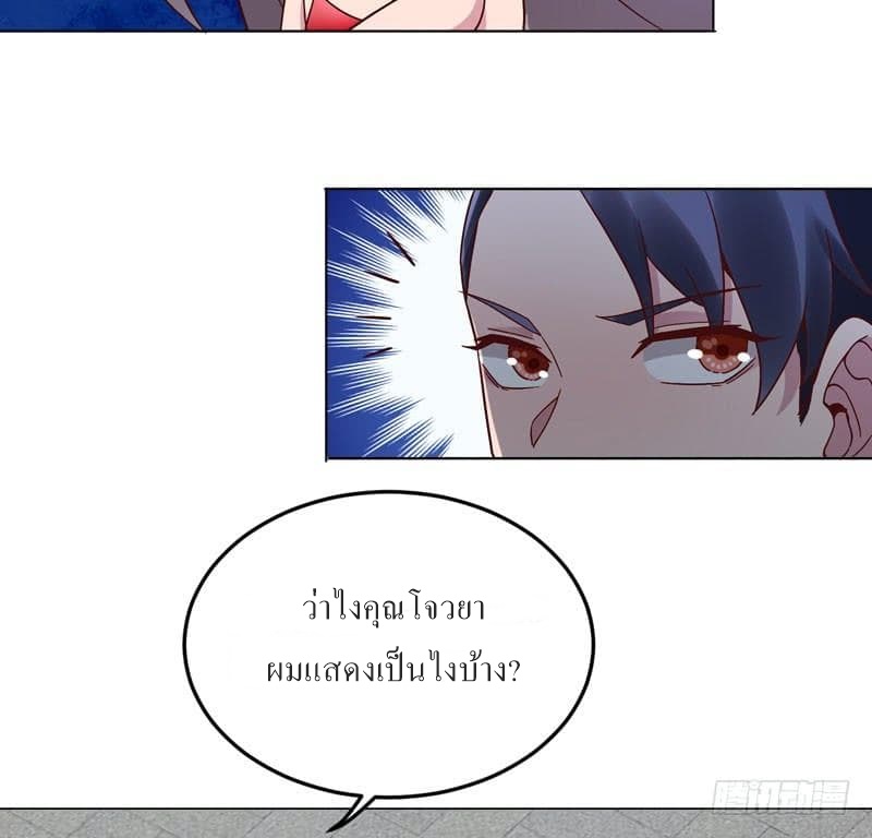 |. Carrying The Goddess Along (จบss1) ตอนที่ 35 หน้า 5