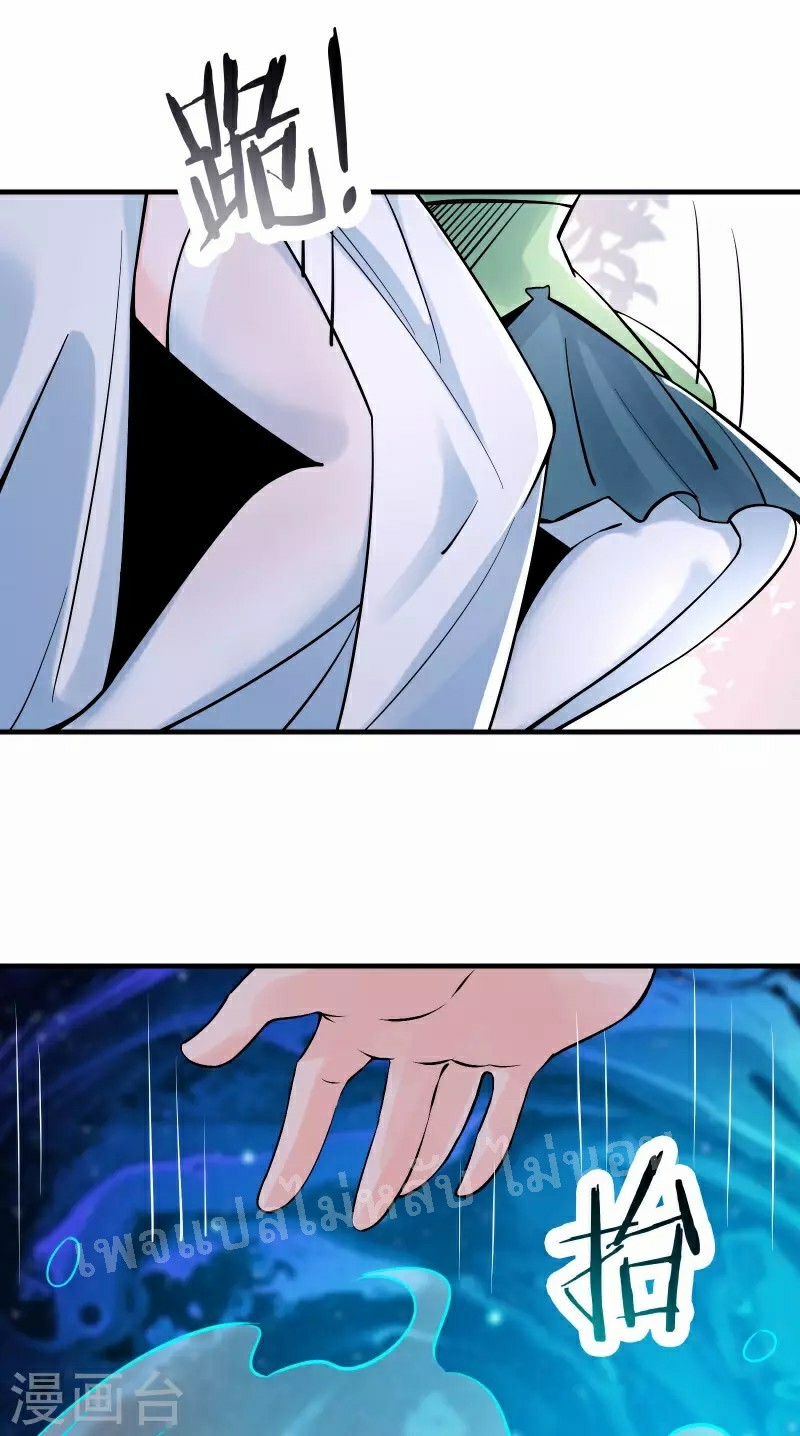 ฮาเร็มของข้ามีแต่ลูกศิษย์หญิงทั้งนั้น ตอนที่ 52 หน้า 23