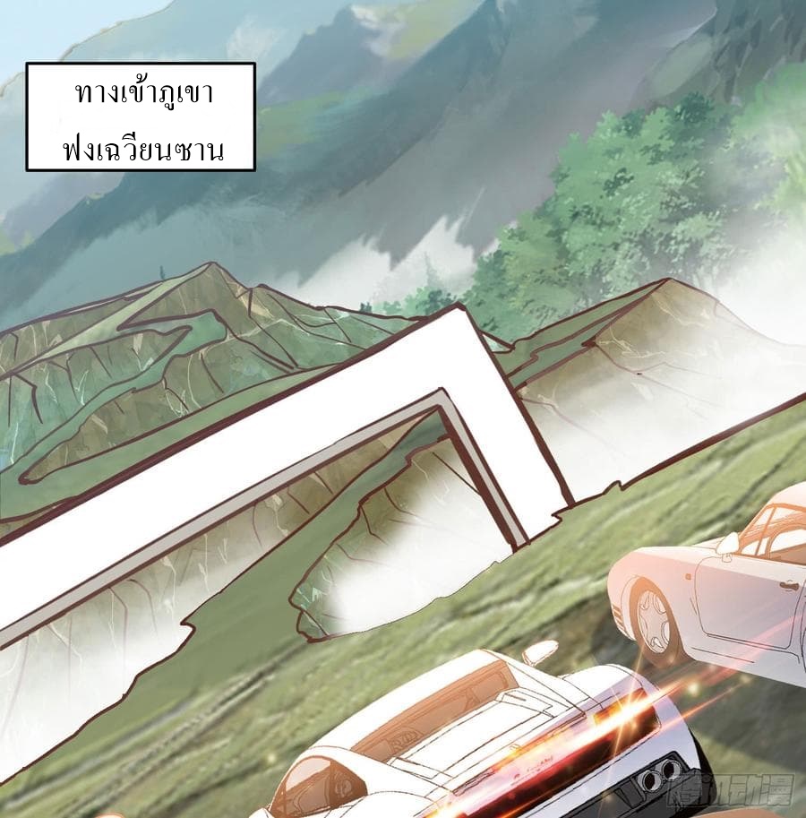 |. Carrying The Goddess Along (จบss1) ตอนที่ 55 หน้า 19