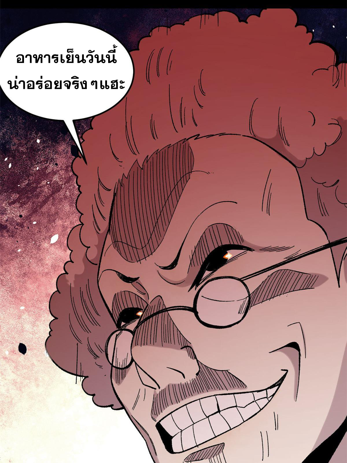 ผู้เล่นสุดโฉด ตอนที่ 40 หน้า 9