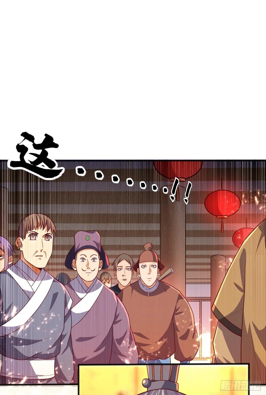 Wu ni ตอนที่ 60 หน้า 28