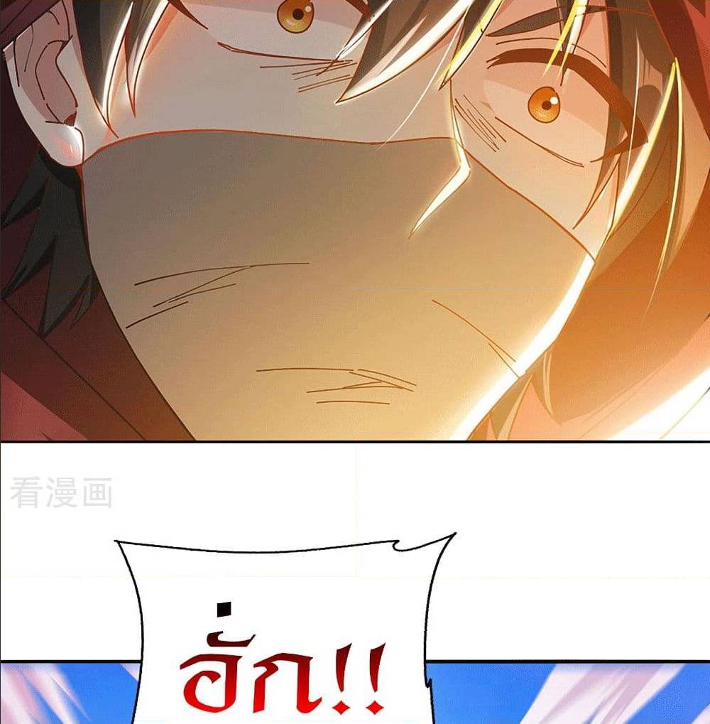 Peerless Martial Arts Everlasting : จักรพรรดินิรันดร์กาล ตอนที่ 22 หน้า 12