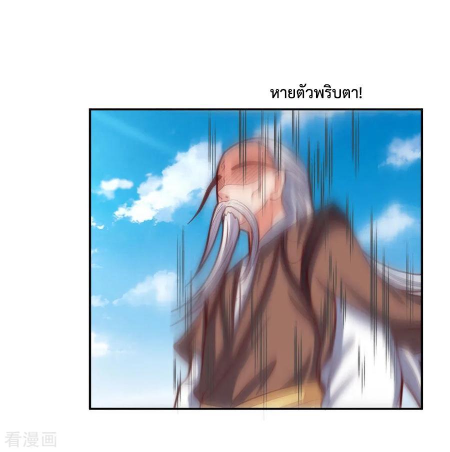 |.ตำนานราชันย์เทพสวรรค์ ตอนที่ 54 หน้า 13