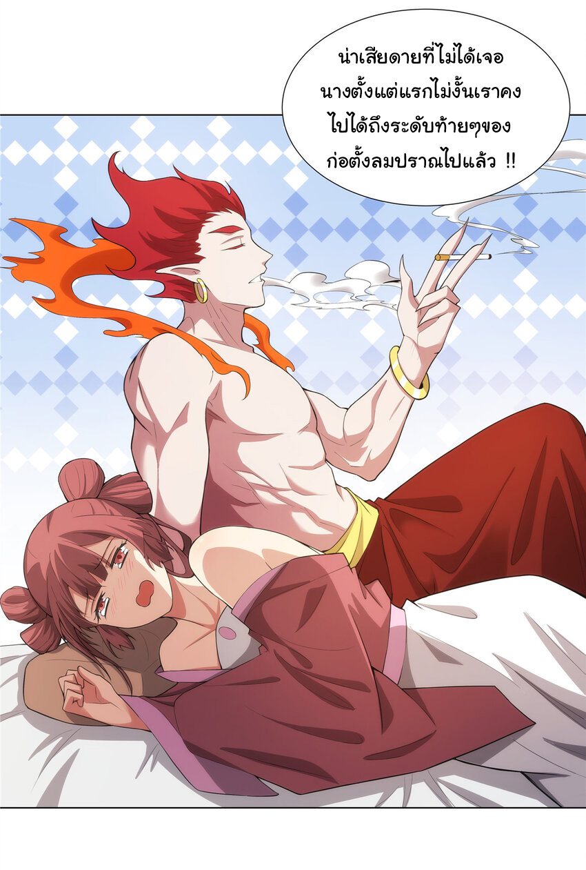 ข้าฝึกยุทธสายธรรมะในลัทธิมาร ตอนที่ 33 หน้า 4