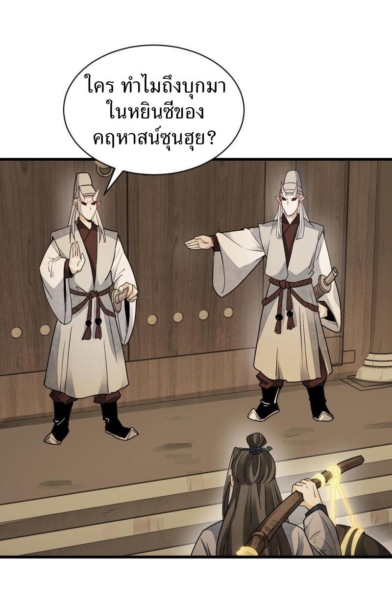 Lan Ke Qi Yuan ตอนที่ 125 หน้า 25