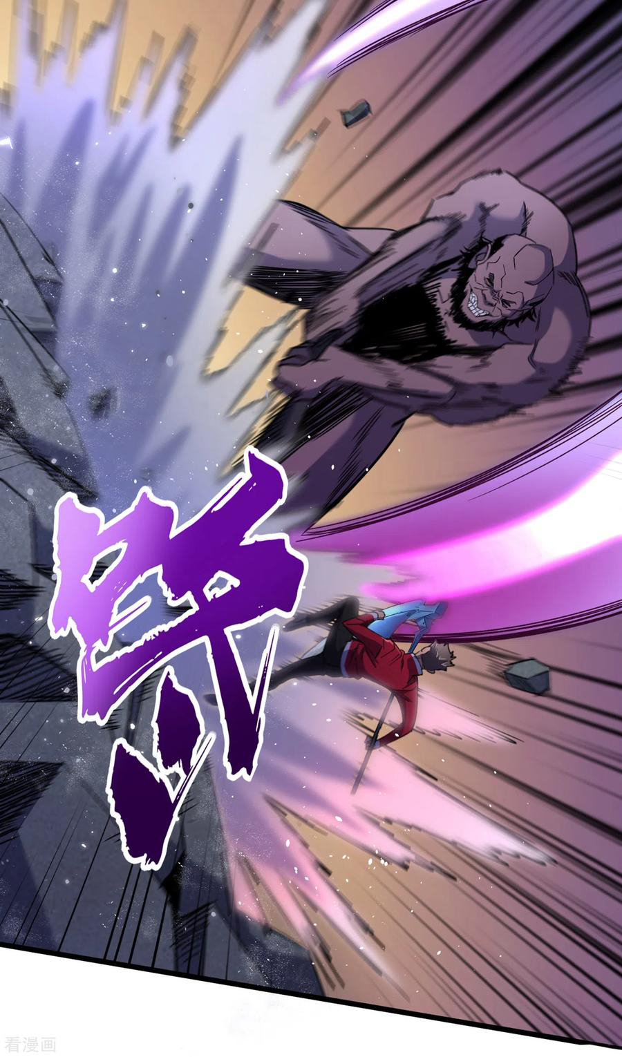 The Last Hero ตอนที่ 1 หน้า 22