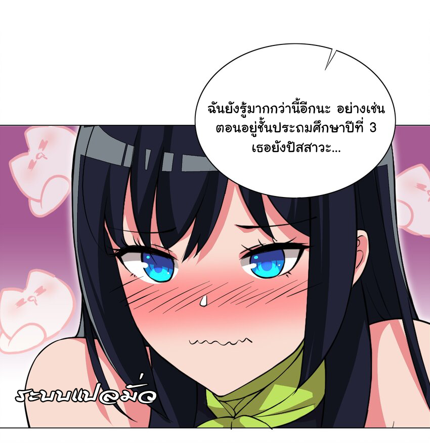 เกิดใหม่เป็นเจ้าหญิงแห่งโชคชะตา 666 โชคชะตา ตอนที่ 17 หน้า 25