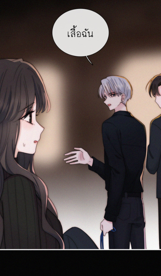 เพียงรัก Only Love ตอนที่ 13 หน้า 16