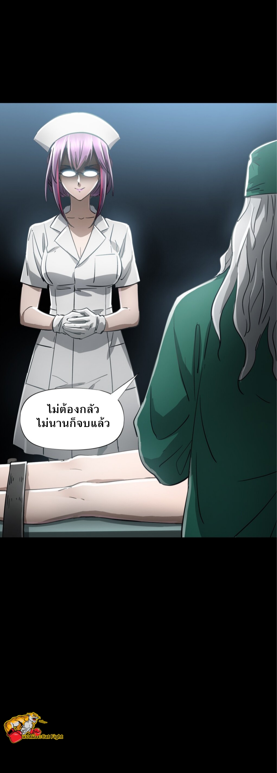 หัตถ์ของพระเจ้า ตอนที่ 10 หน้า 5