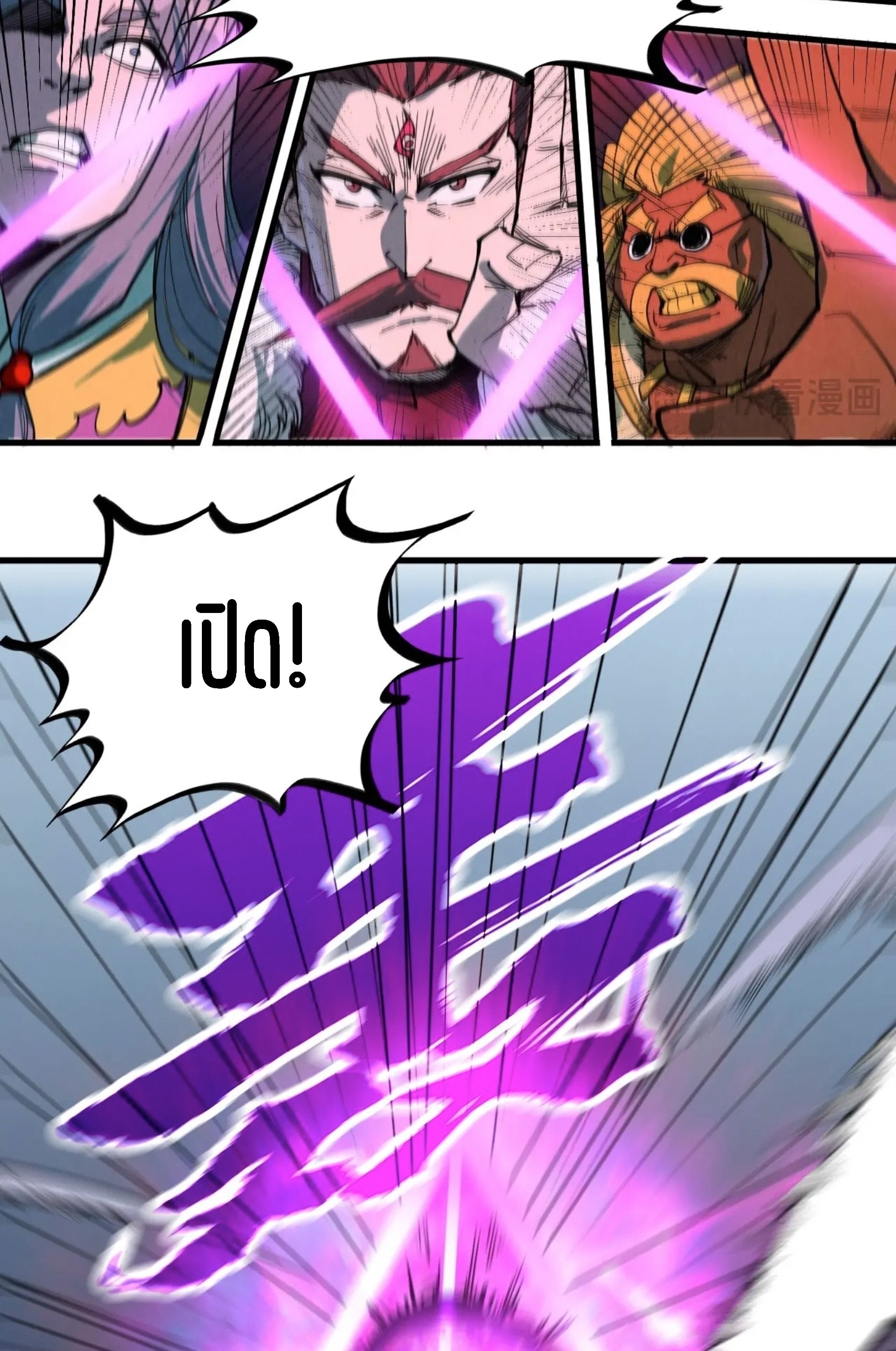 มหาเทพนิรันดร์กาล ตอนที่ 144 หน้า 25