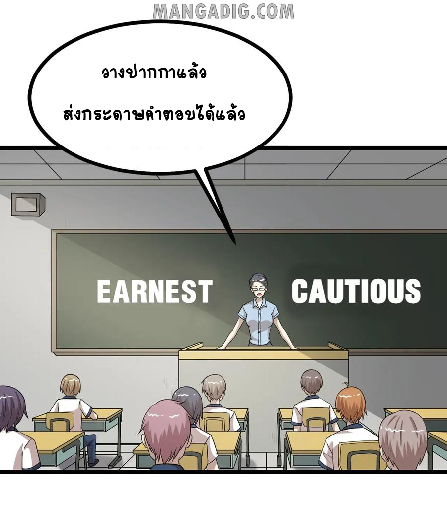 หัวหน้ามาเฟียกลับมาอายุ 16 อีกครั้ง ตอนที่ 28 หน้า 6