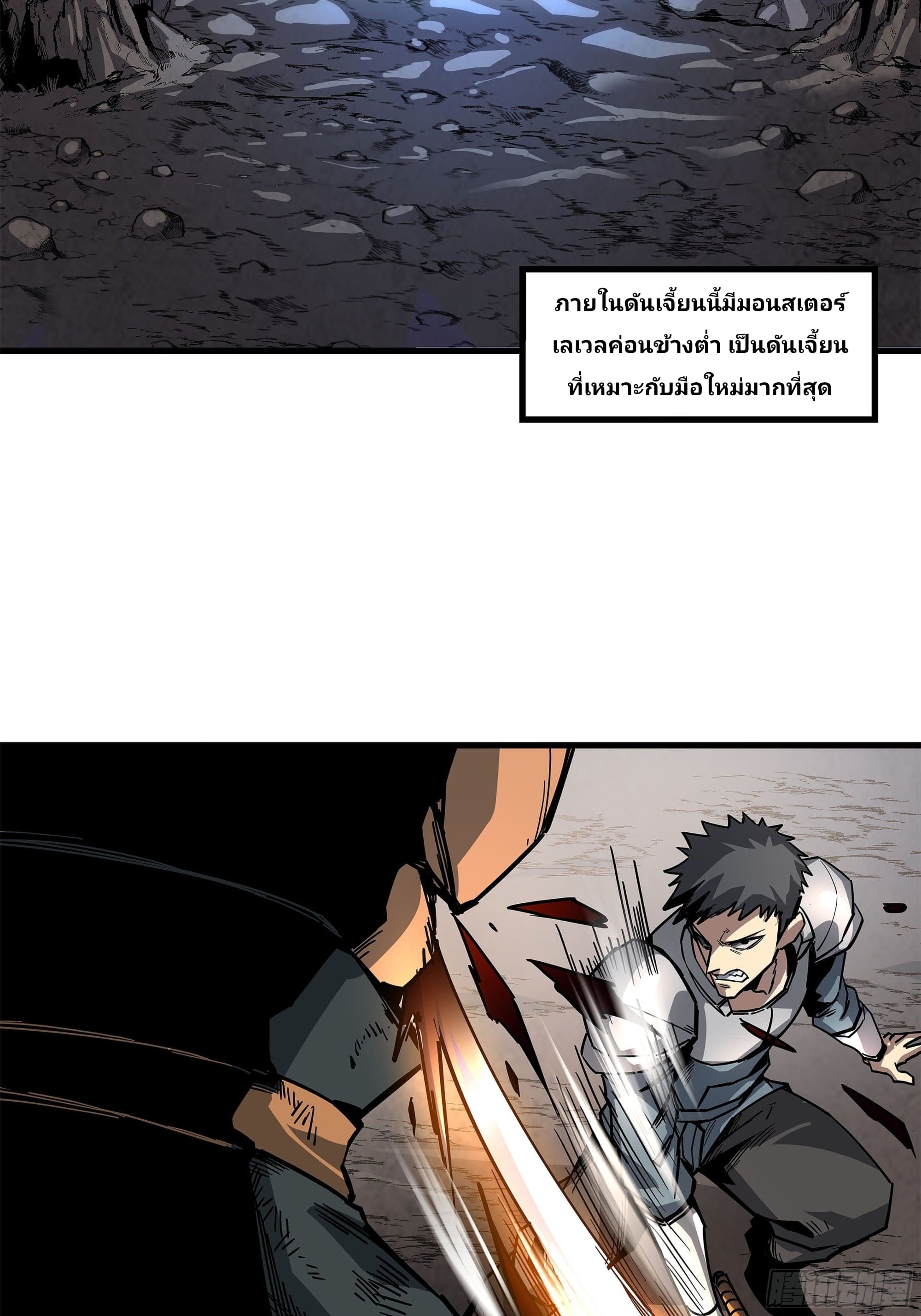 Universal Class Change: Summoning The Death Queen At The Start—ฉันเริ่มต้นด้วยคลาสอัญเชิญระดับ SSS ตอนที่ 3 หน้า 22