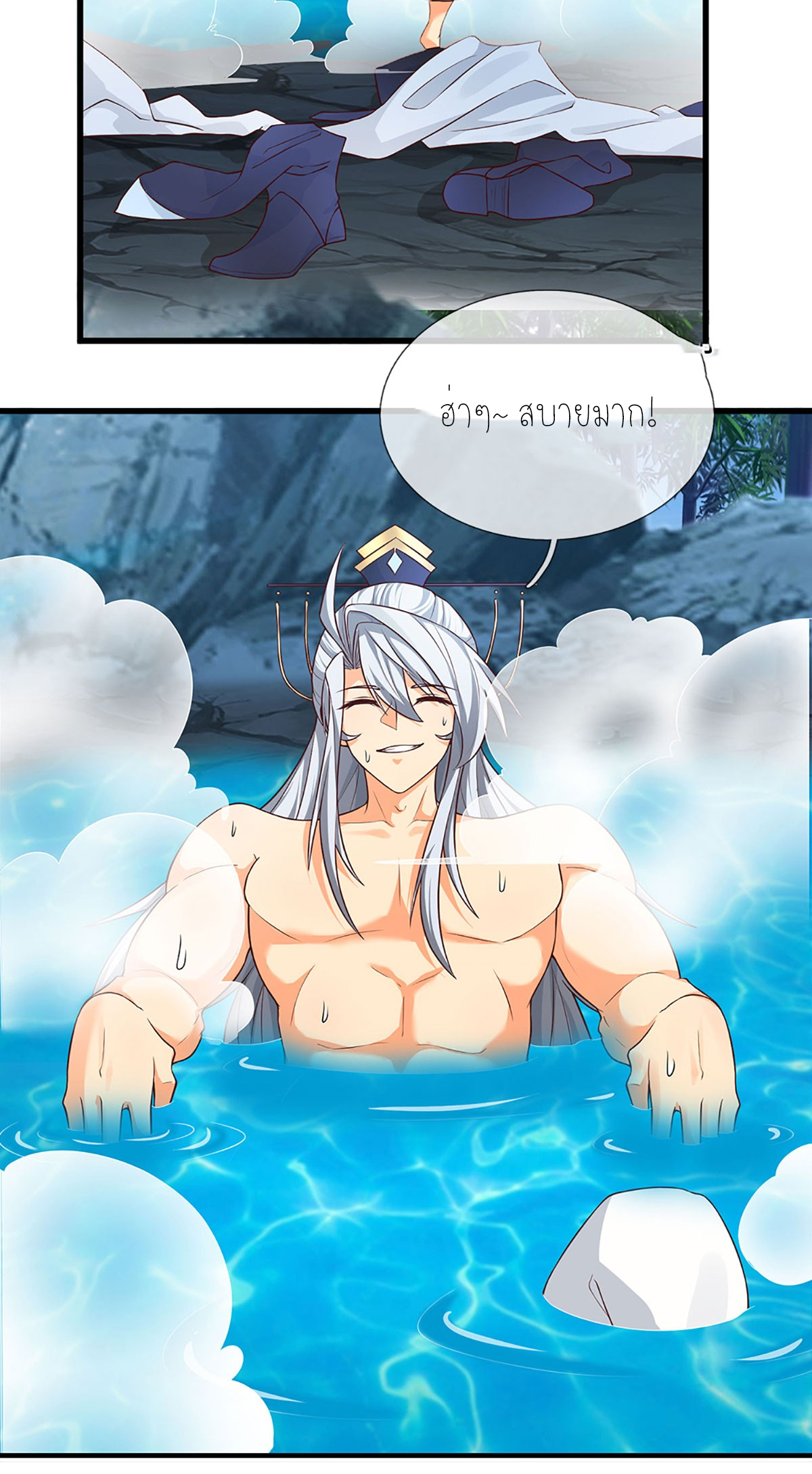 ปลุกร่างกาย ฉันอมตะ ตอนที่ 9 หน้า 7