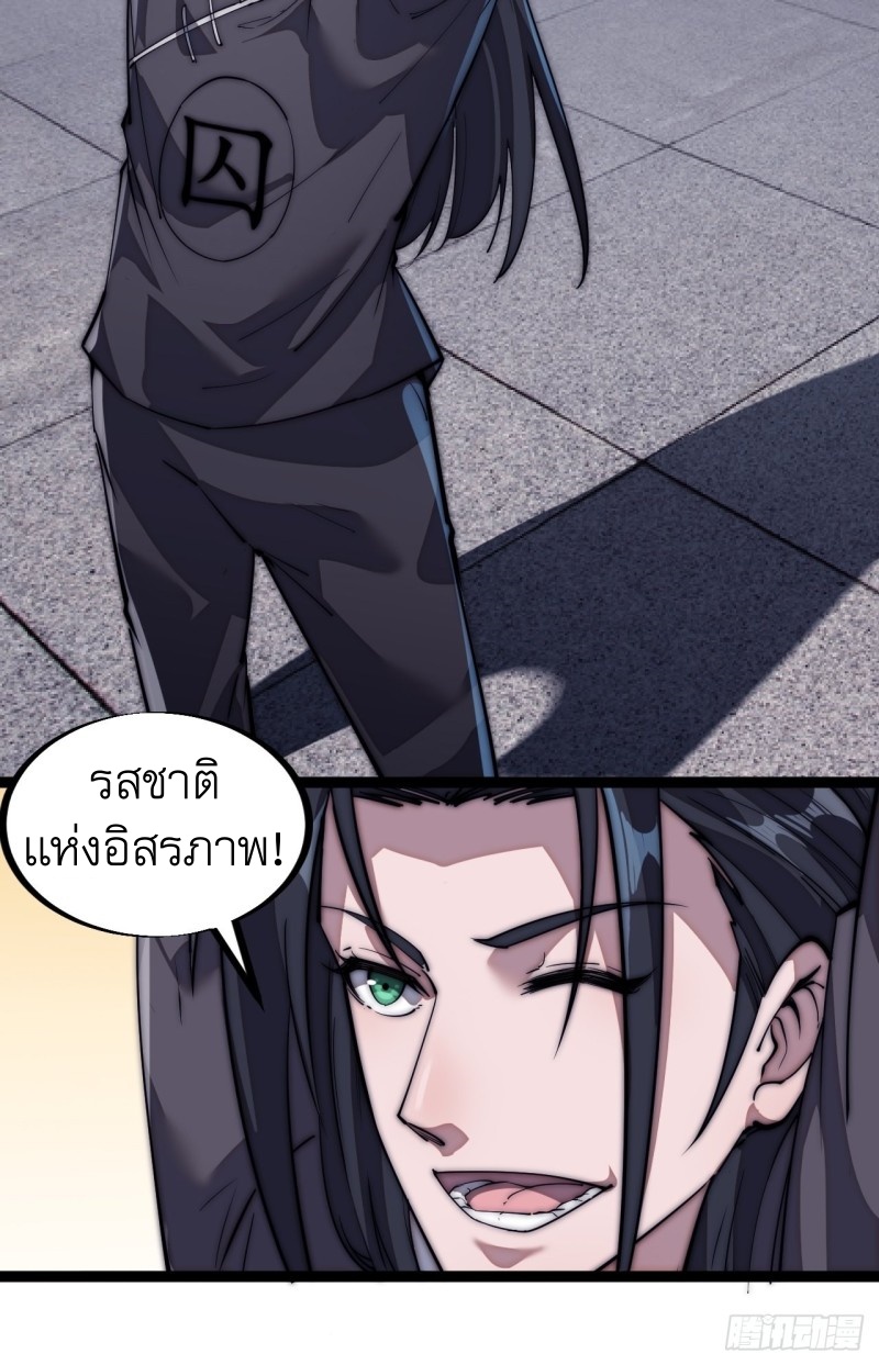 Starting a Mountain ตอนที่ 111 หน้า 19