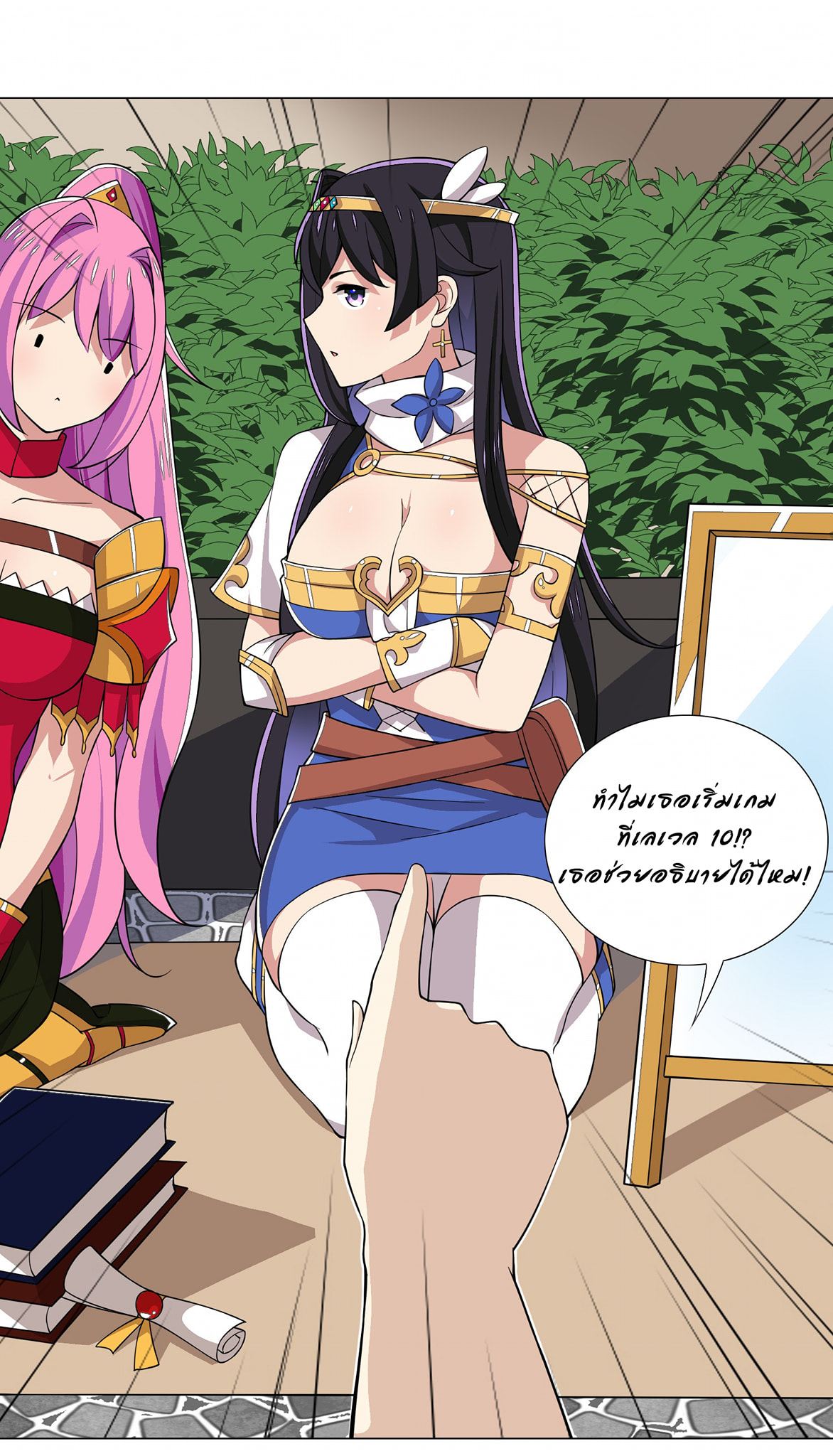 ผมเกิดใหม่เป็นสุดยอดเทพและตัวละครในเกมของผมเป็นเจ้าหญิงแห่งโชคที่มีค่าโชค666นะคร๊าบบ ตอนที่ 21 หน้า 10