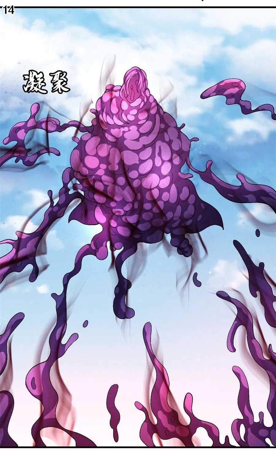 God of Martial Arts เทพยุทธ์แห่งใต้หล้า ตอนที่ 7 หน้า 15